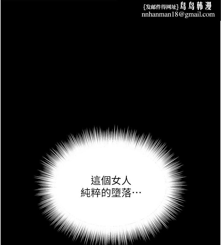 越线咨询 第37話