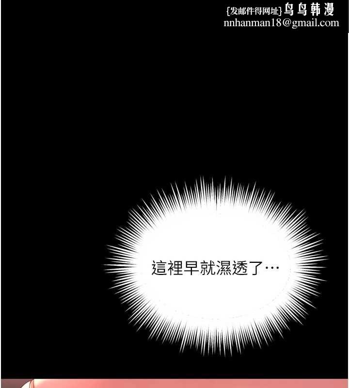 越线咨询 第7話