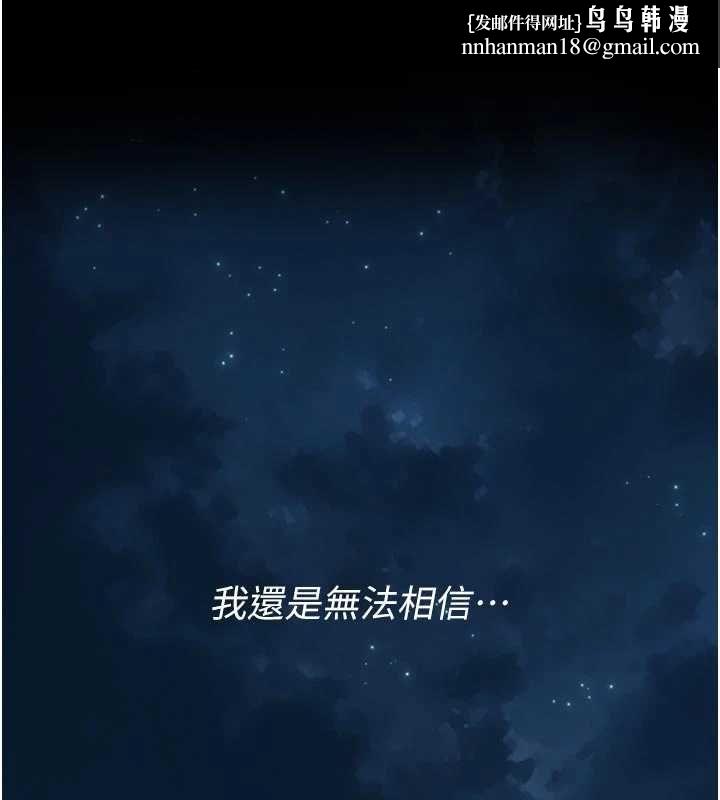 义父 第18話