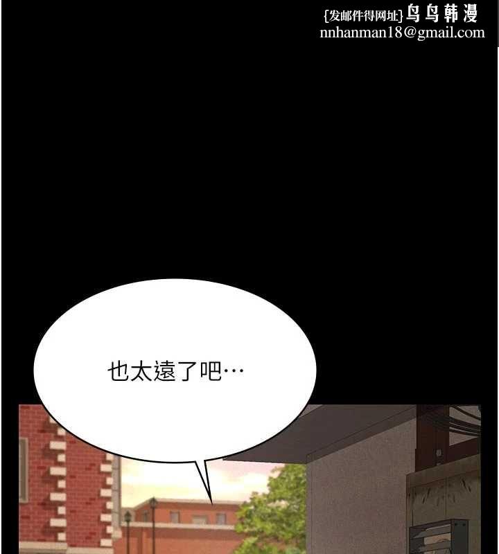 义父 第20話