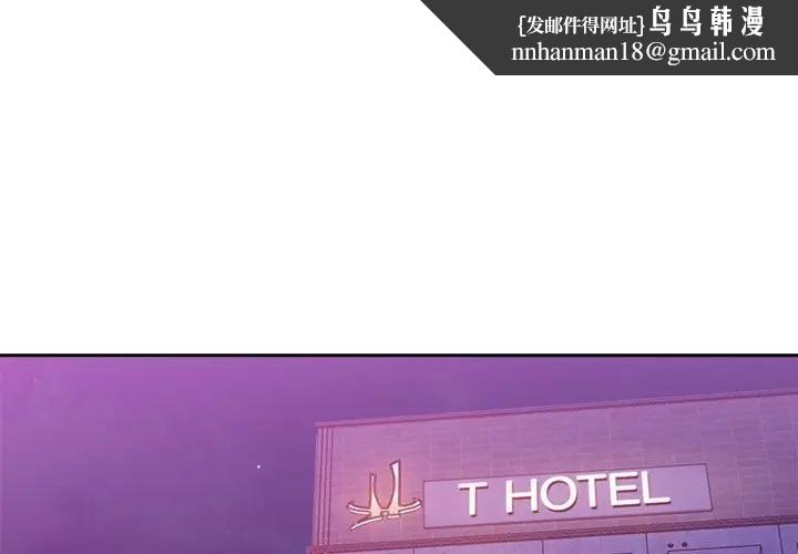 不只是朋友 第9話