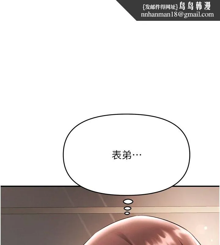 撩慾按摩师 第20話