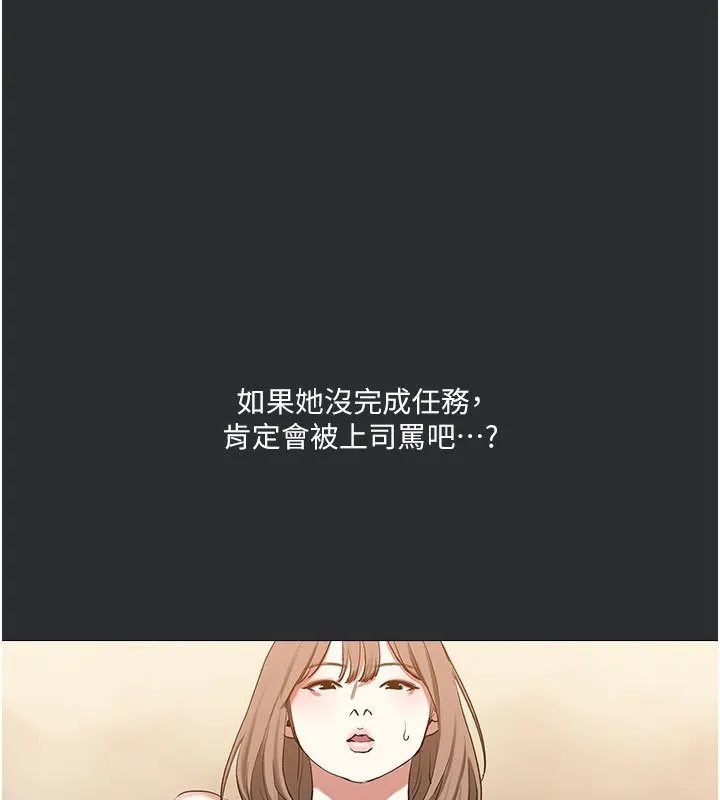 進擊的巨根 第12話