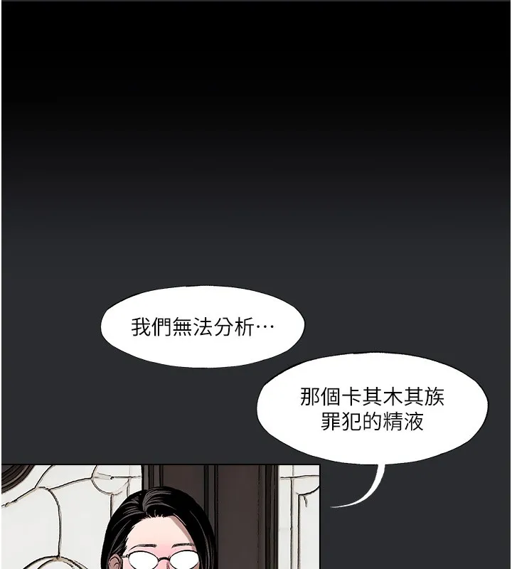 進擊的巨根 第9話