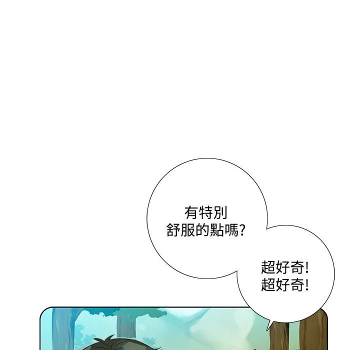 今天在哪嘞 第7話