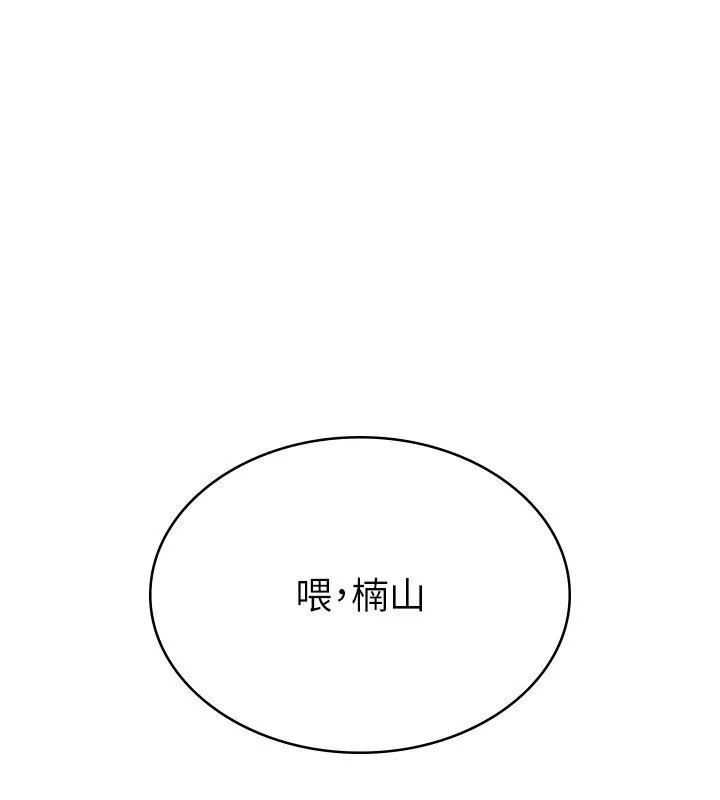 稅金女友 第7話