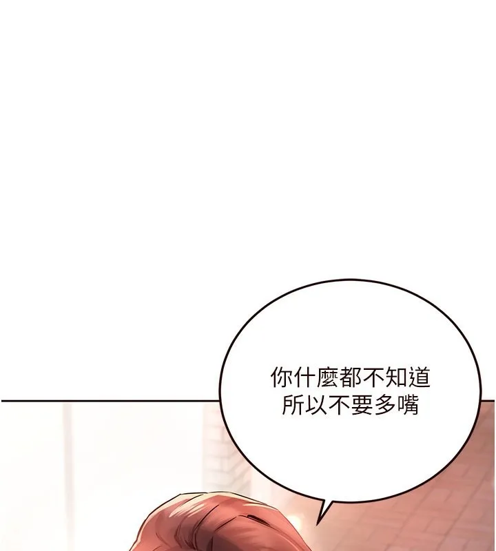 熟女自助餐 第16話