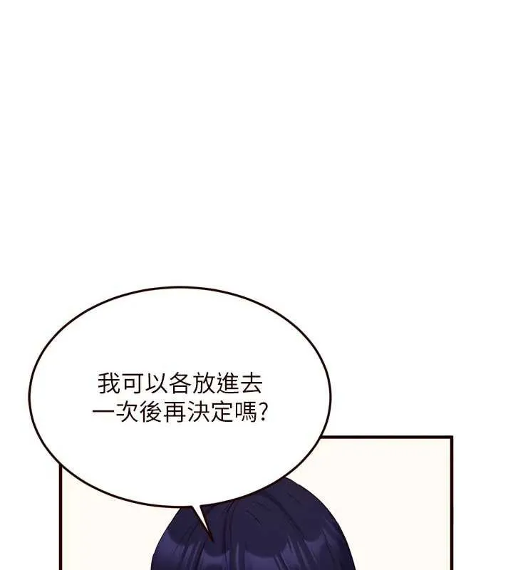 熟女自助餐 第57話