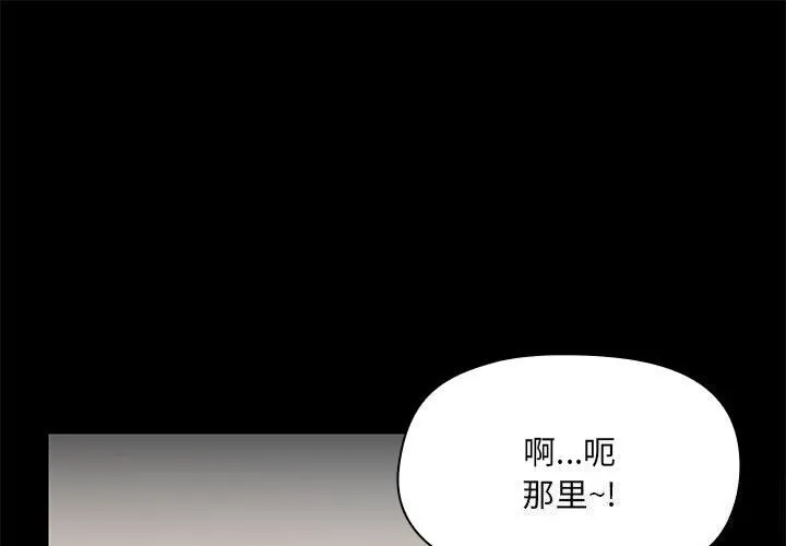共享男友/出租男友 第12話