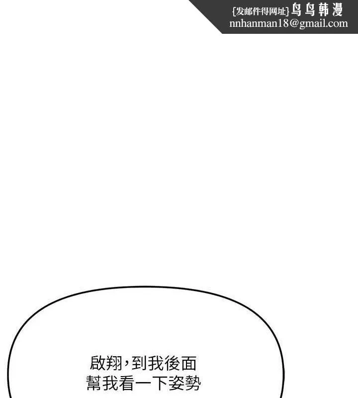 報告女班長:一根突起 第2話
