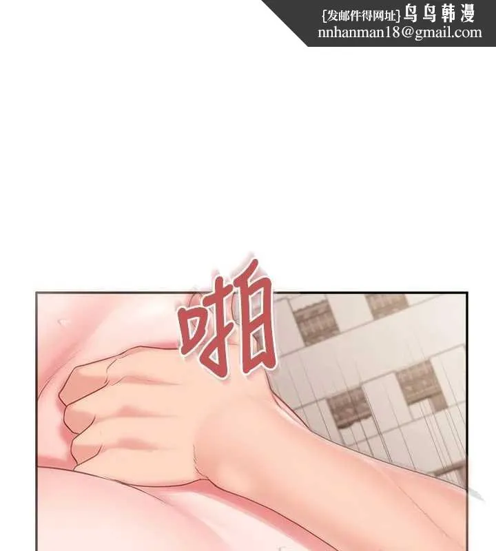 報告女班長:一根突起 第23話