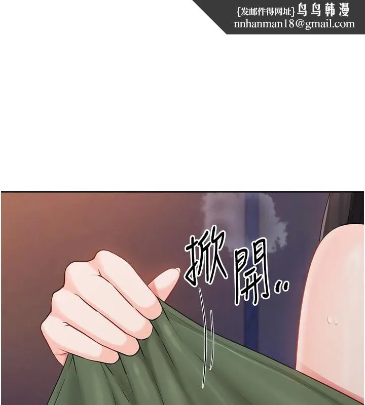 報告女班長:一根突起 第29話