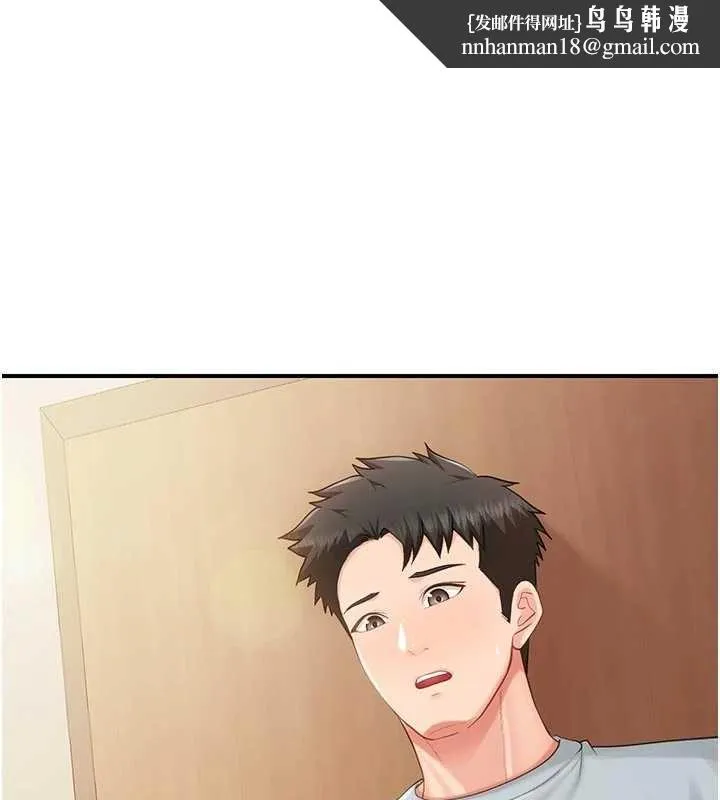 報告女班長:一根突起 第38話