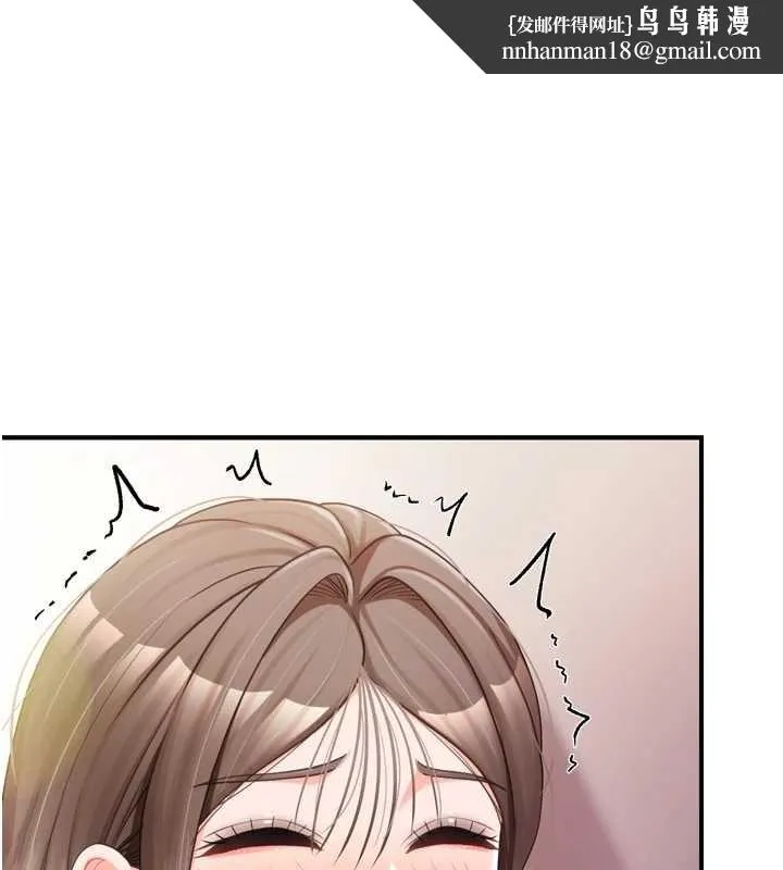 報告女班長:一根突起 第39話