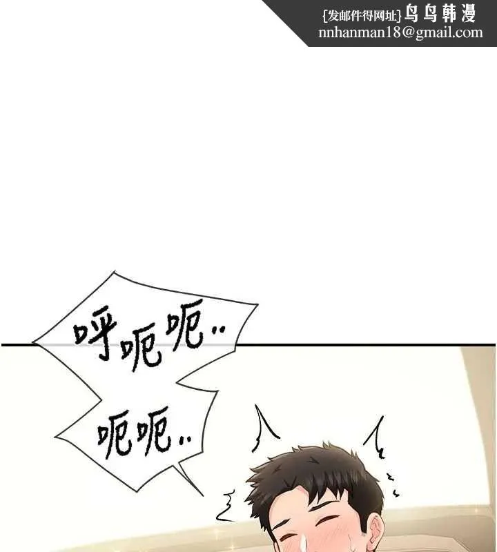 報告女班長:一根突起 第51話