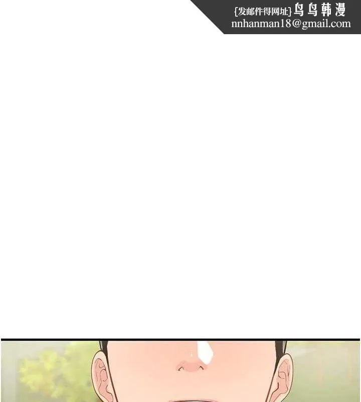 報告女班長:一根突起 第7話