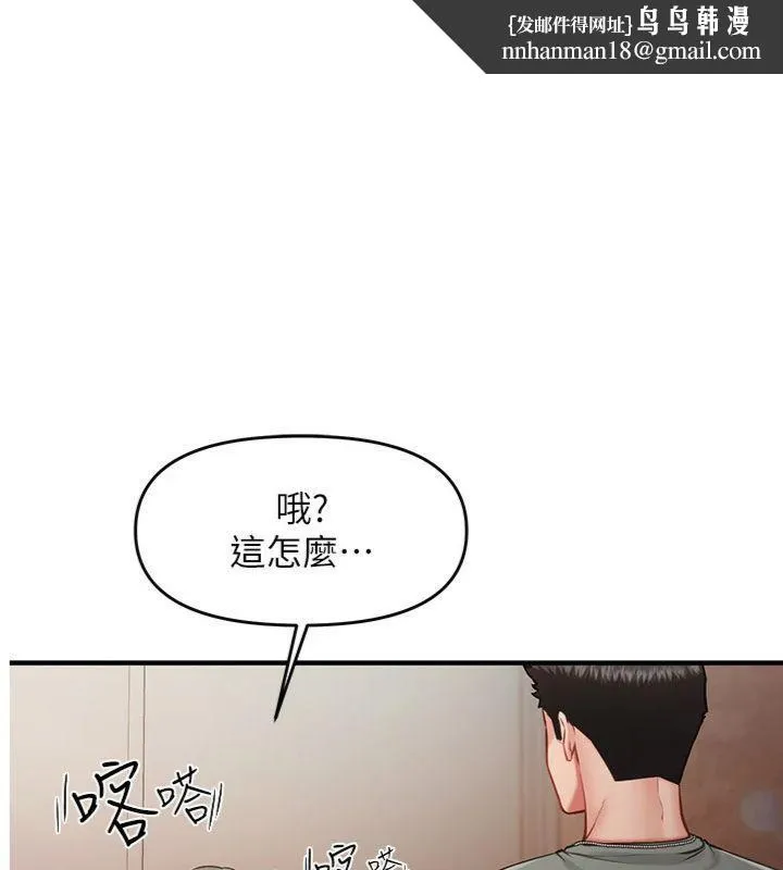 報告女班長:一根突起 第8話