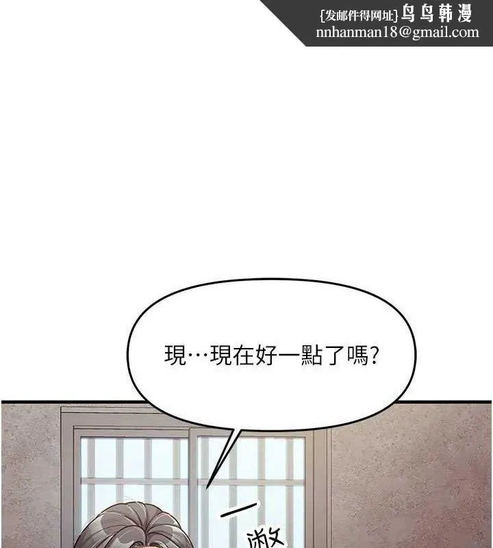 報告女班長:一根突起 第9話