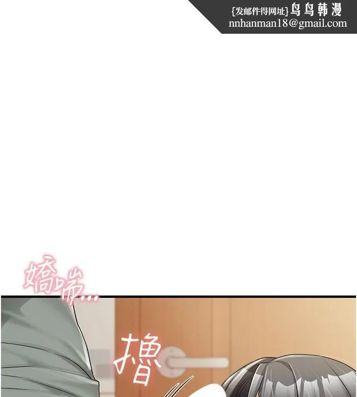 報告女班長:一根突起 第10話