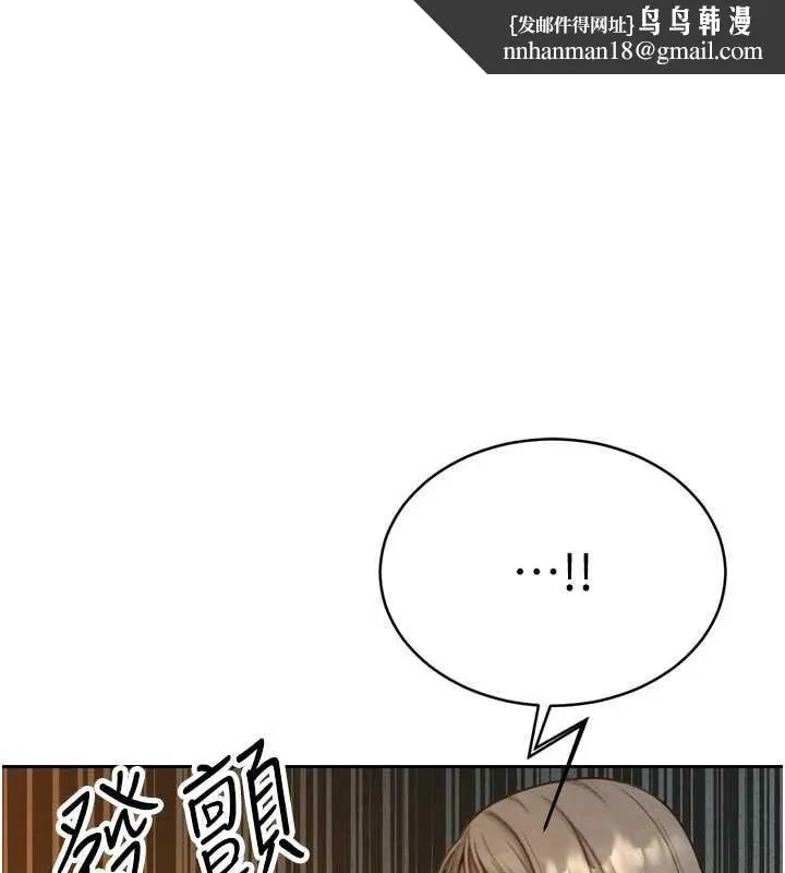 暴君會長的嬌媳們 第11話