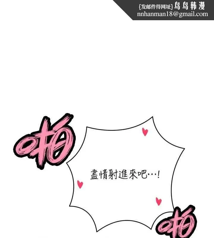 暴君會長的嬌媳們 第46話