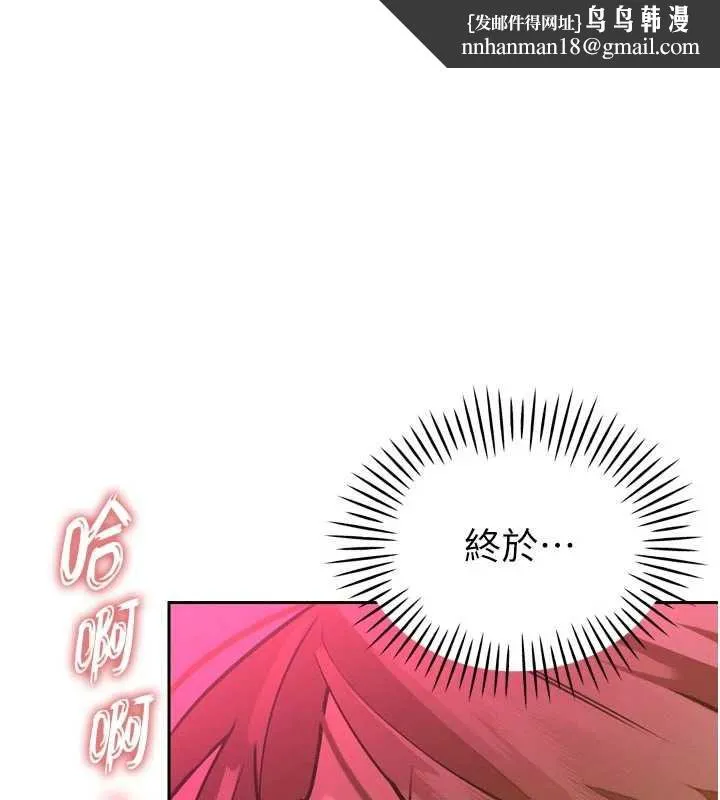 暴君會長的嬌媳們 第9話