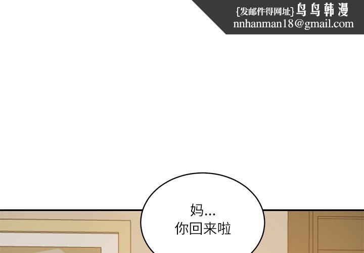 财阀家的女婿 第59話