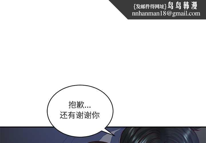 财阀家的女婿 第61話