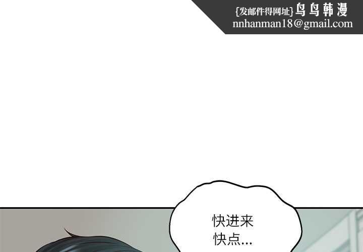 财阀家的女婿 第63話