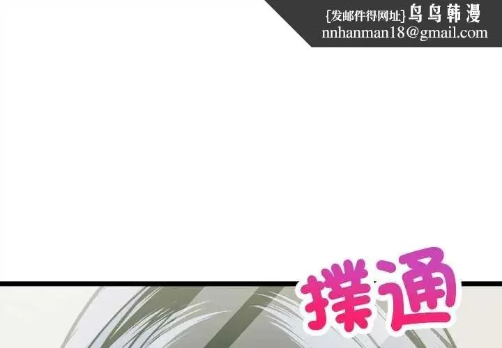 財富愛情二選一 第22話