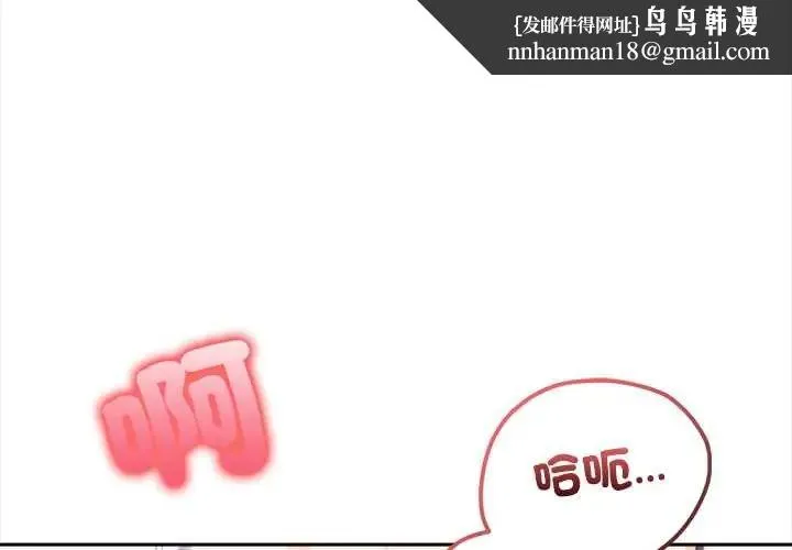 大學女生宿捨的祕密 第24話