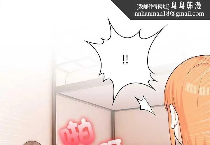 大學女生宿捨的祕密 第30話