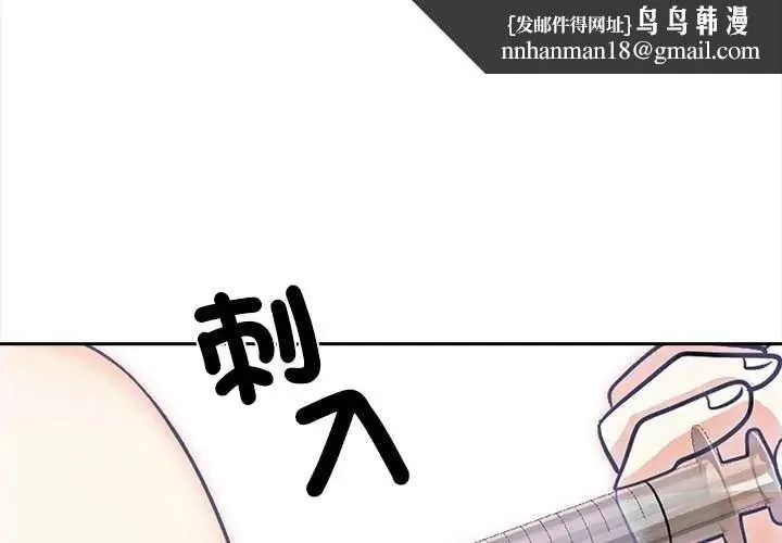 大學女生宿捨的祕密 第31話
