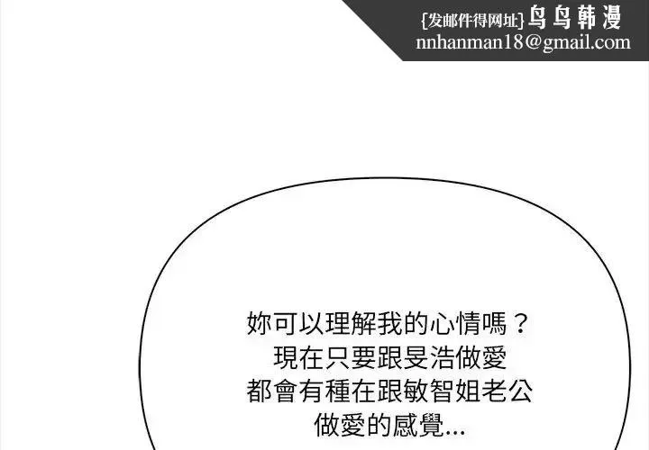 大學女生宿捨的祕密 第35話