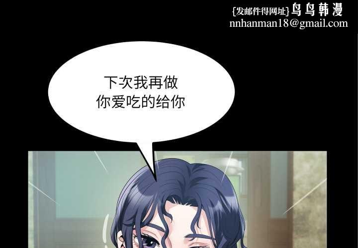 房間裏的心跳 第2話