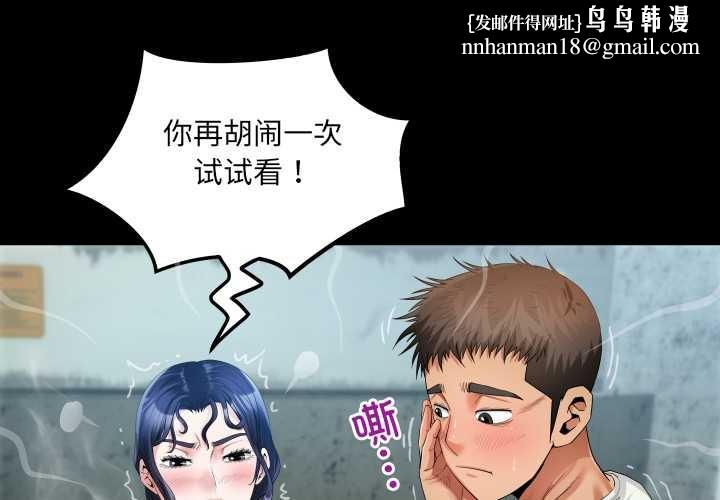 房間裏的心跳 第9話
