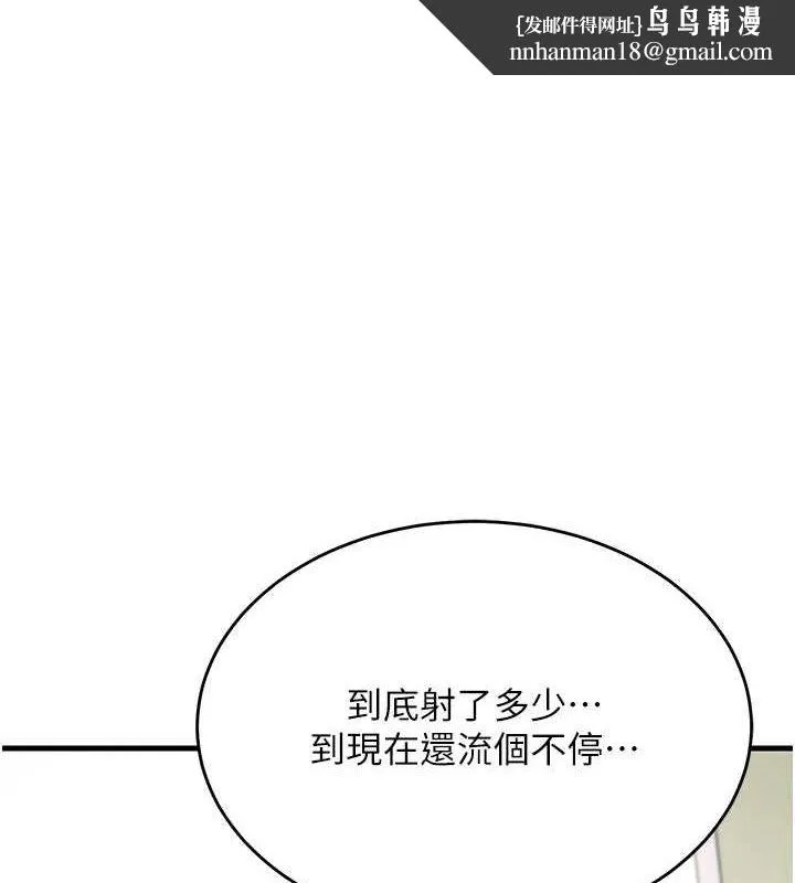 飛機盃女神連線中 第4話