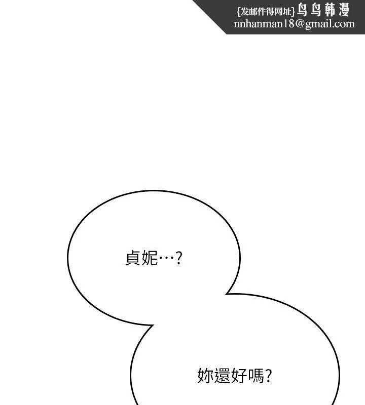飛機盃女神連線中 第56話