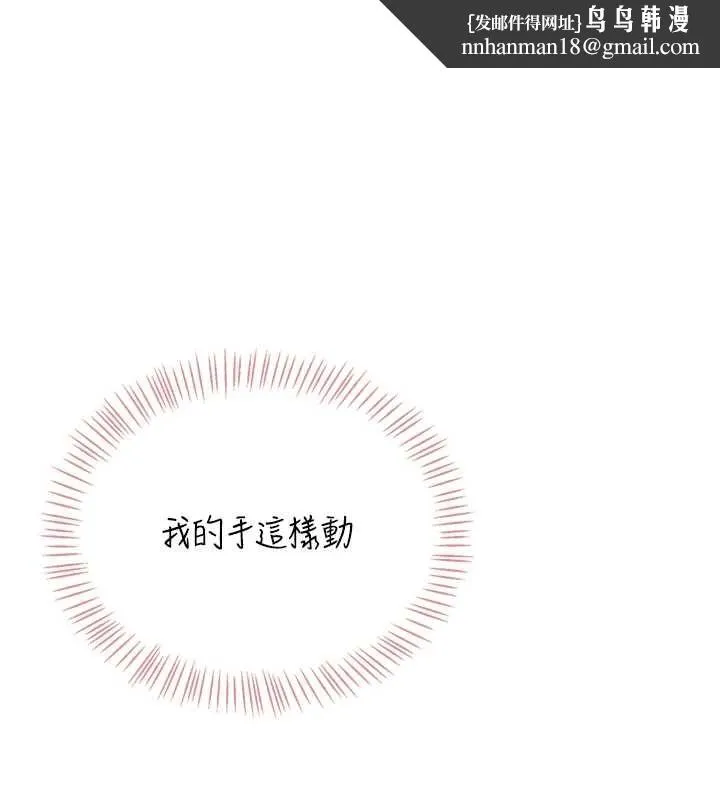 飛機盃女神連線中 第71話