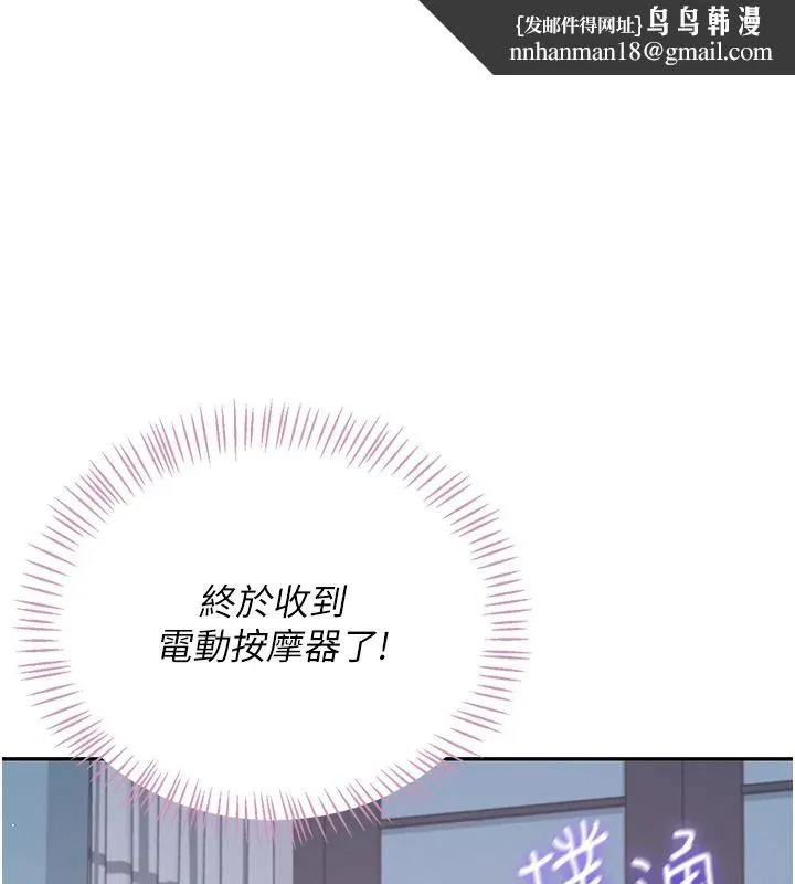 飛機盃女神連線中 第76話