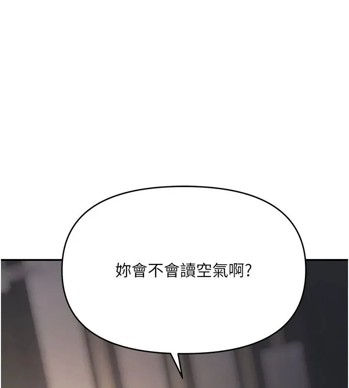 撩慾按摩師 第24話