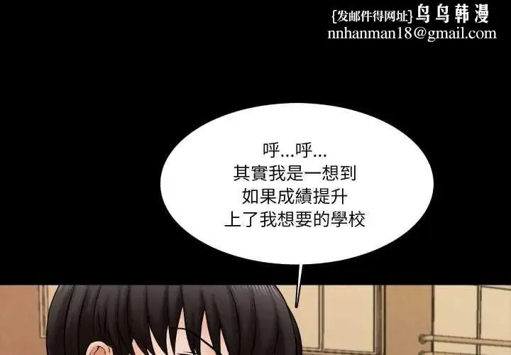 夢幻家教 第19話