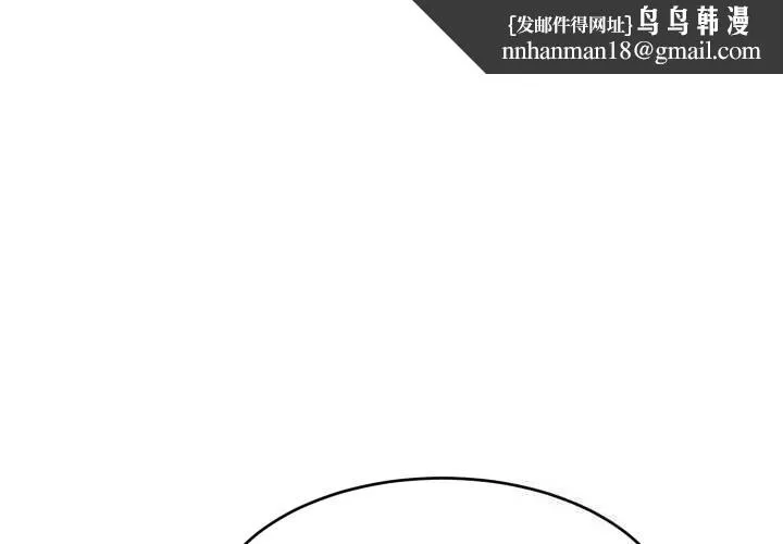 难缠姐妹偏要和我同居 第63話