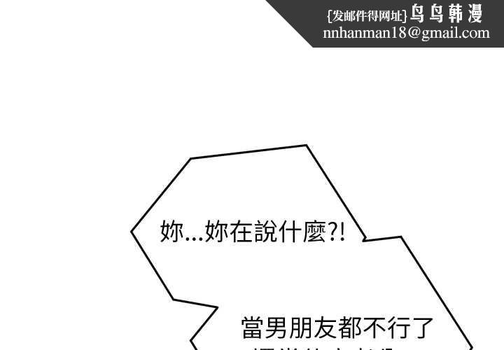 少爺的替身 第42話