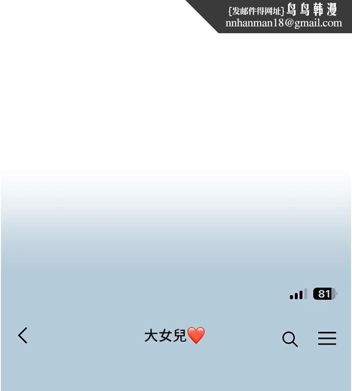 深層潔淨達人 第47話