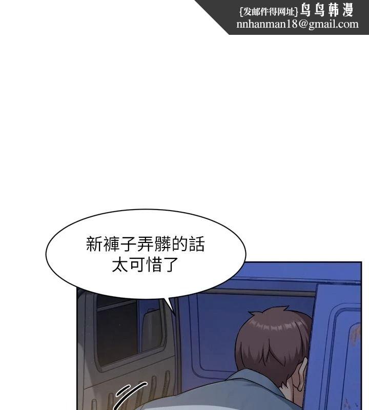 深層潔淨達人 第76話