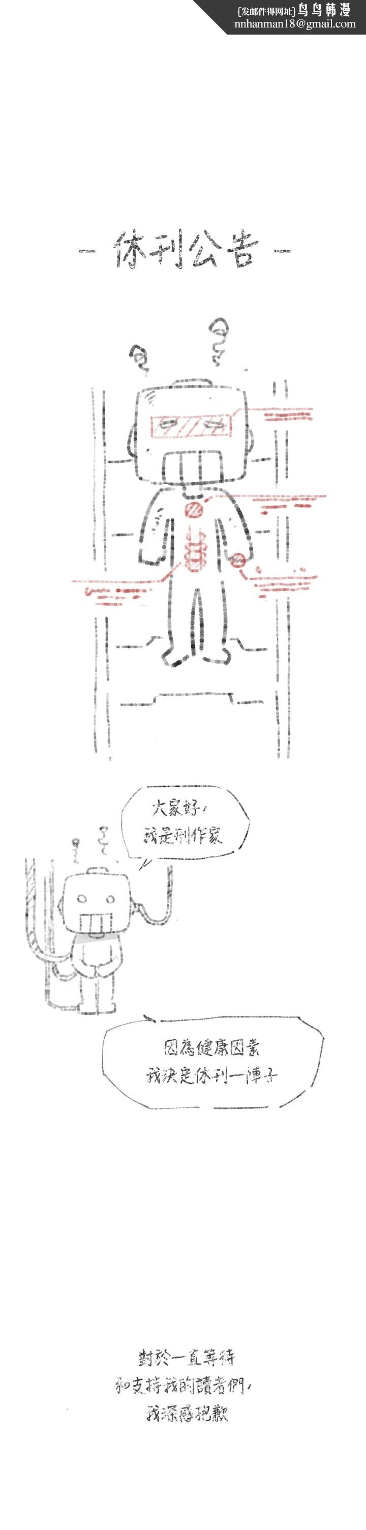 深層潔淨達人 第80話