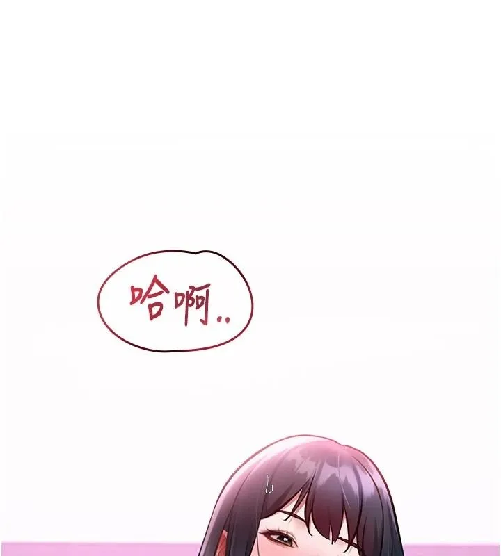特色新視界 第56話