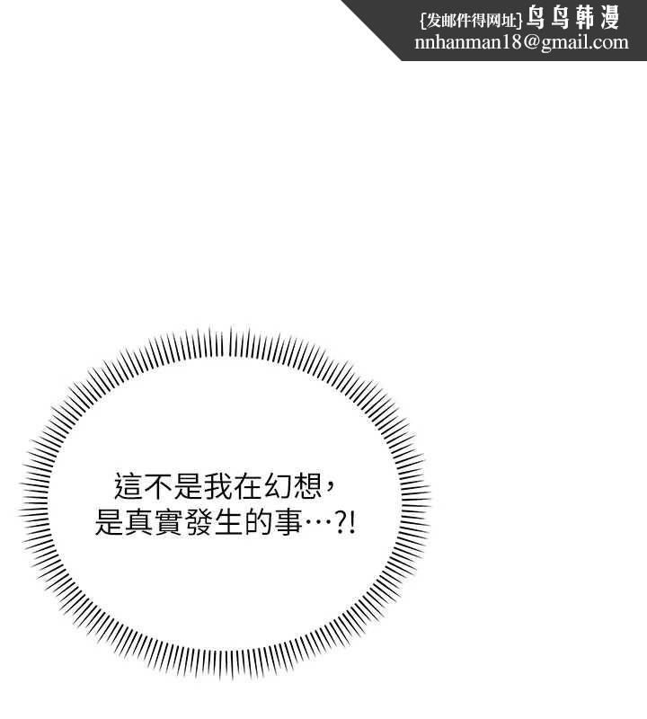 校園成人禮 第4話