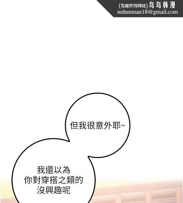 校園成人禮 第36話